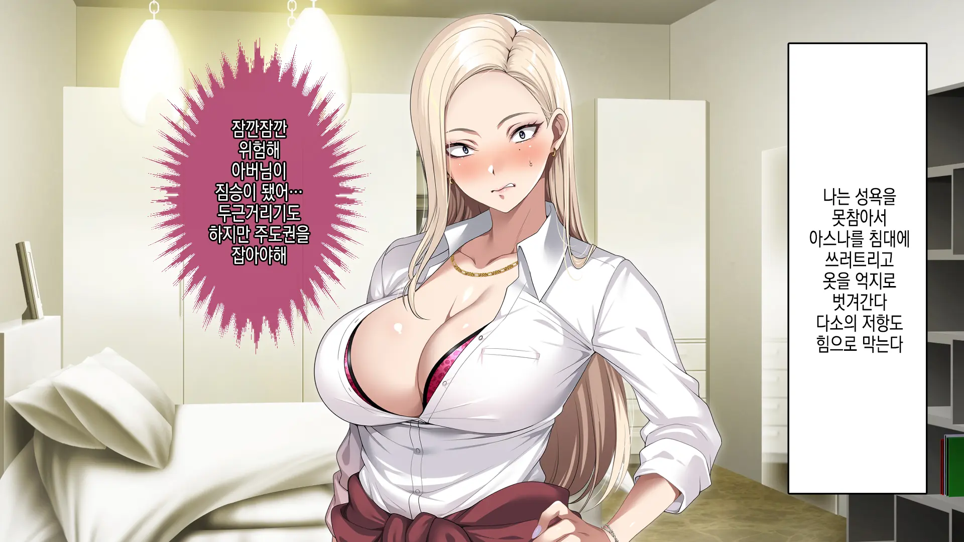 Musuko No Kanojo No Gal O Otou-San Ga Haramaseta Hanashi | 아버지가 아들의 갸루 여자친구를 임신 시키는 이야기